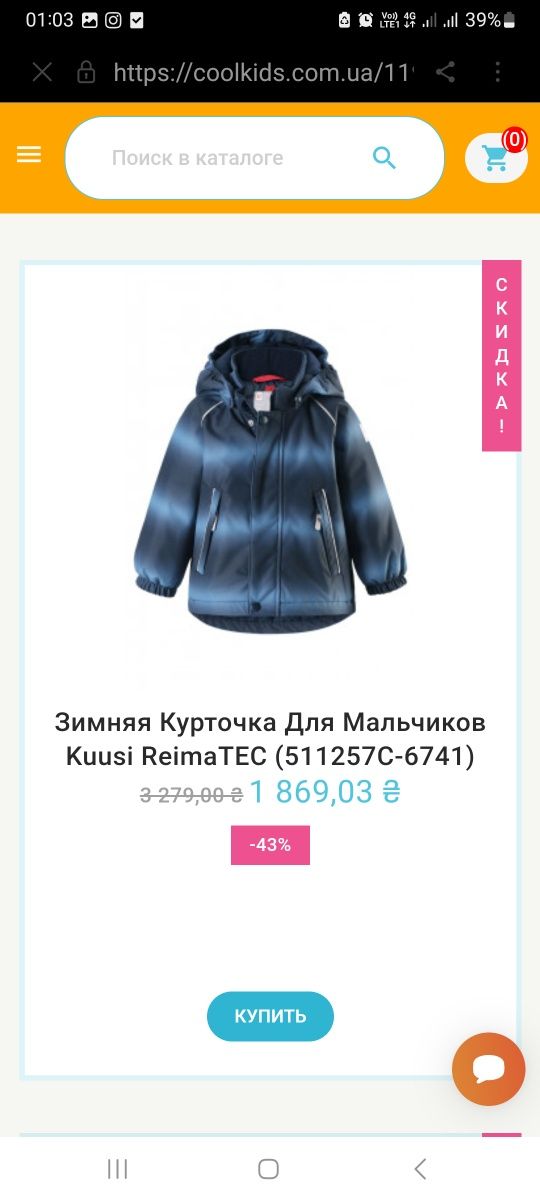 Куртка Reima для хлопчика куртка Reima Tec,р.86+6