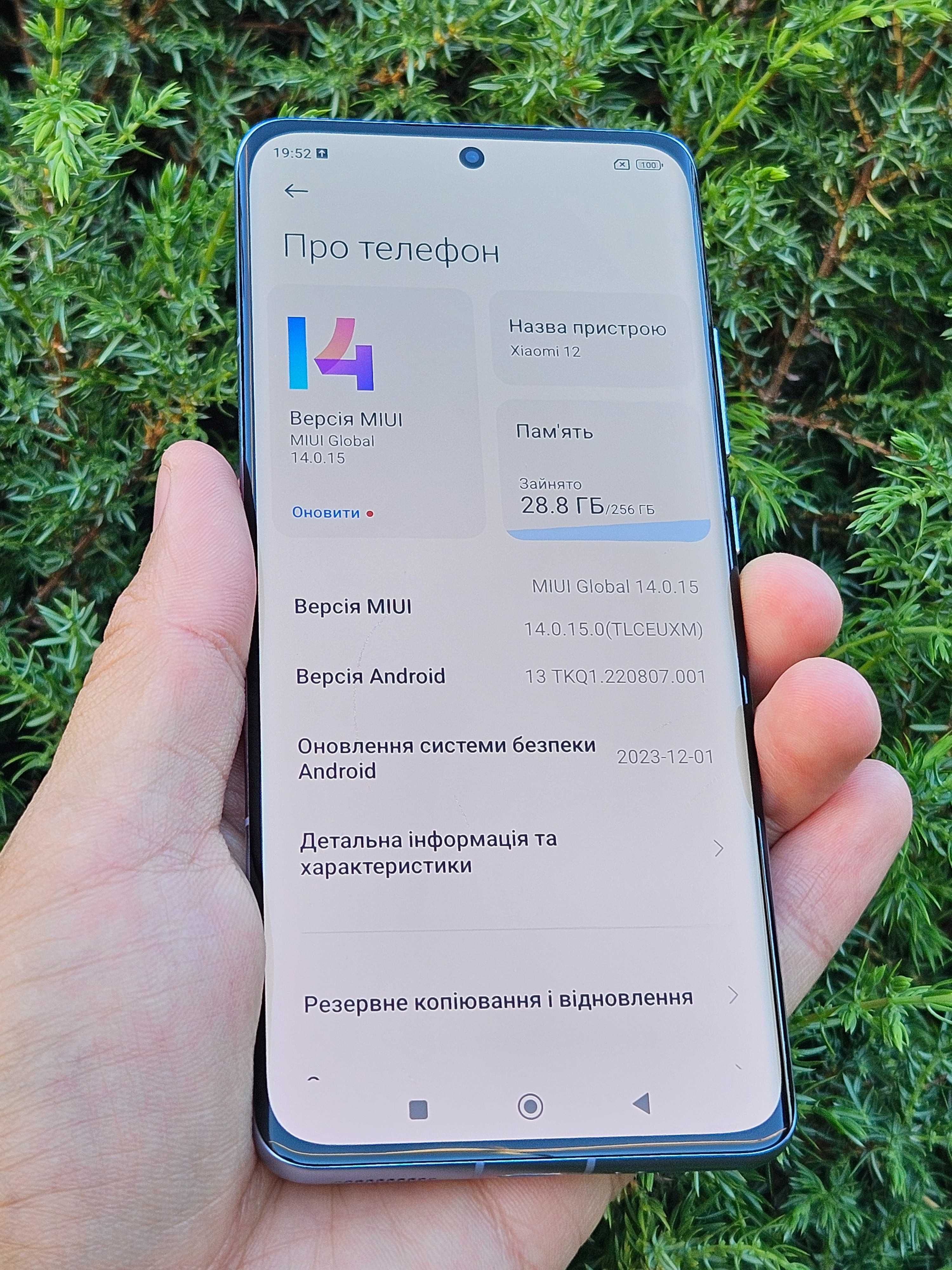 Xiaomi 12 (8/256) | АКБ 92% | MIUI 14 | Комплект