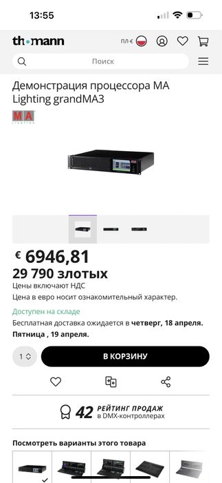 Ma Lighting grandMA3 процессорный модуль