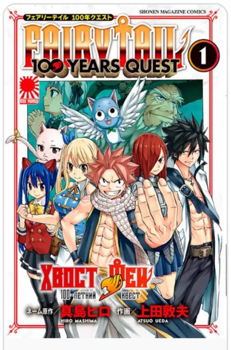 Манга хвост феи fairy tail