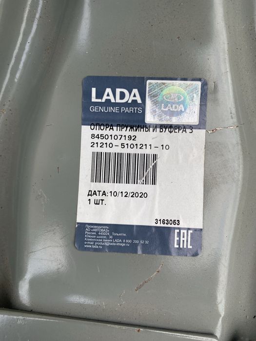 Стакан задній лівий (опора пружини) ВАЗ 2121, 21213, 21214, 2131 нива