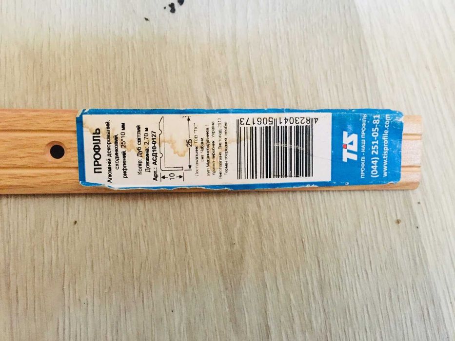 Новый алюминиевый профиль светлый дуб 170 на 25 на 10 см 150 гр