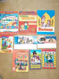 Посібники для дітей дошкільного та молодшого шкільного віку