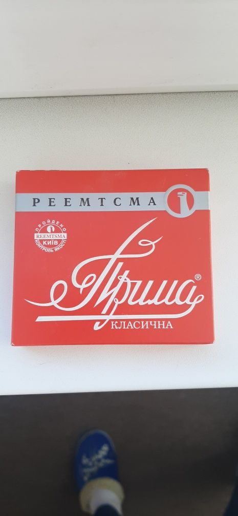 Пачка Прима новая