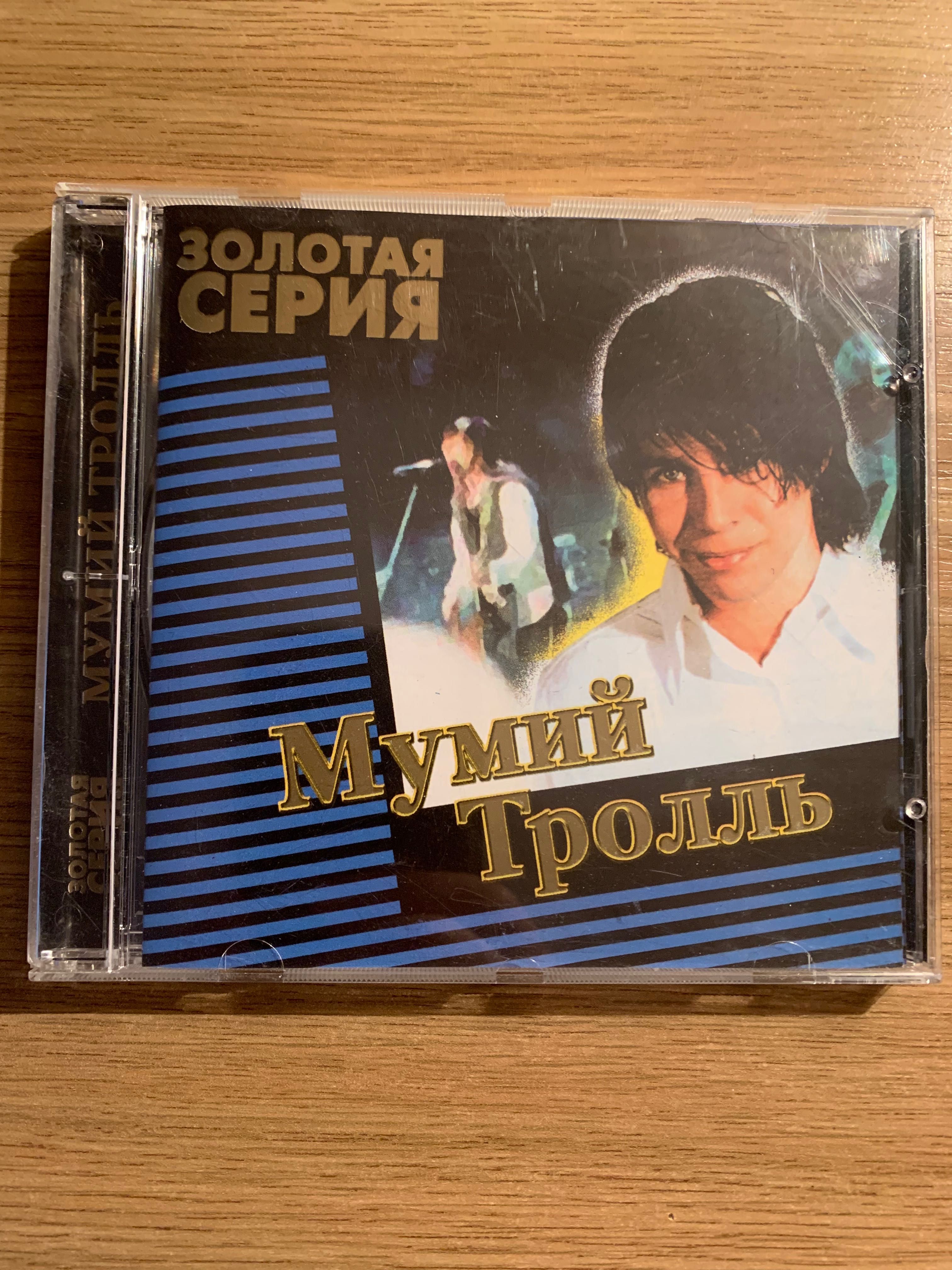 CD Мумий Тролль . Золотая серия