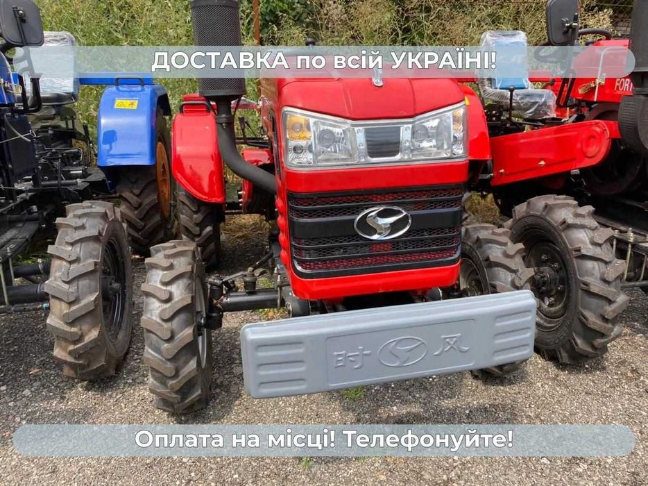 Вигідно! Мінітрактор ШИФЕНГ 240 4х2 Доставка Безкоштовно МАСЛА Кредит