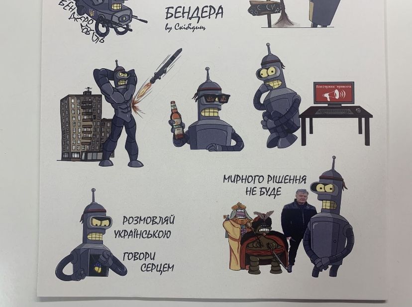 Стікери «Футурама» Бендер, наліпки/наклейки патріотичні Україна
