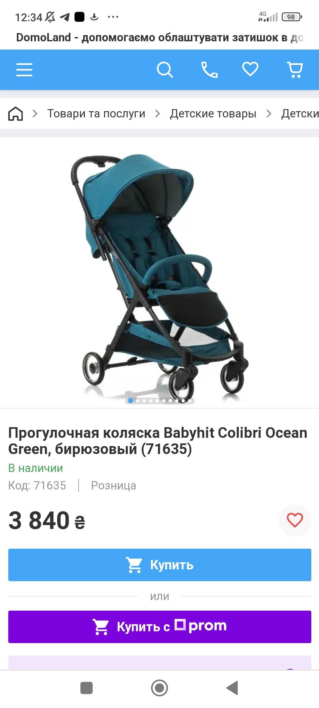 Продам коляску трансформер