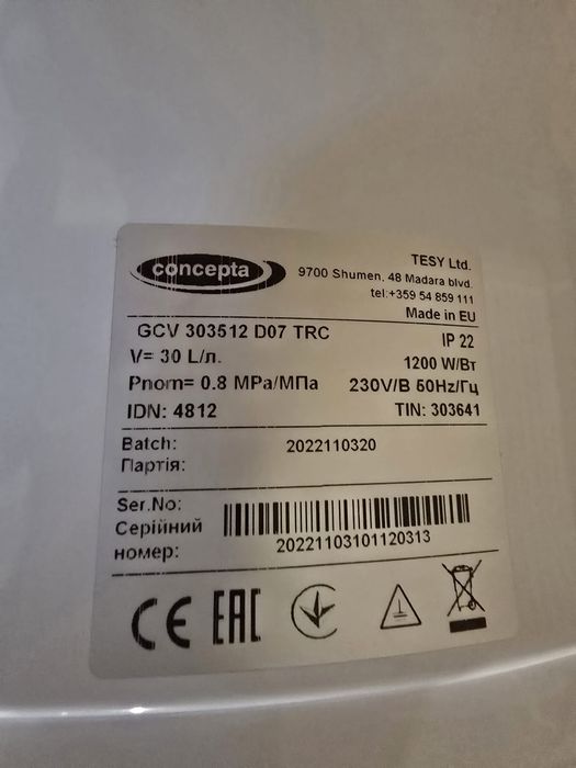 Bojler Elektryczny podgrzewacz 30l