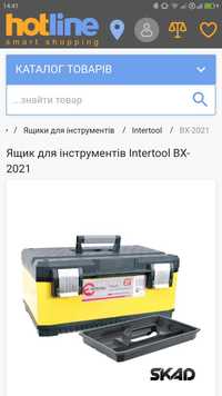 Ящик  для інструментів intertool bx-2003. Найбільший 21 дюйм .