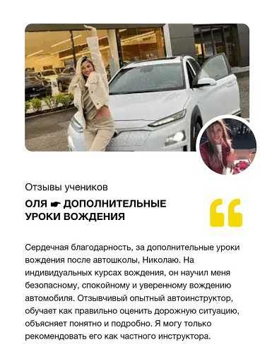 Додаткові уроки та підвищення навичок водіння після автошкол у Києві