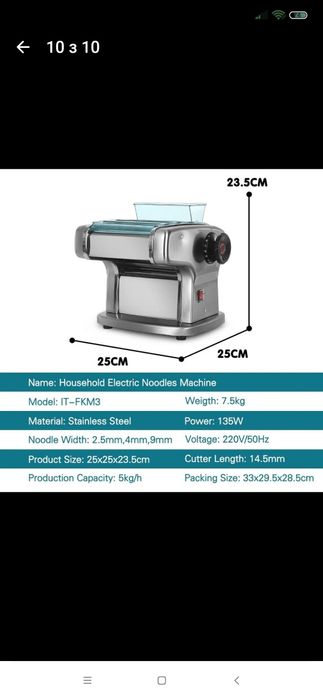 Макаронниця професійна