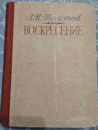 Л. Н. Толстой "Воскресение" 1949 год издательство Литовской ССР.