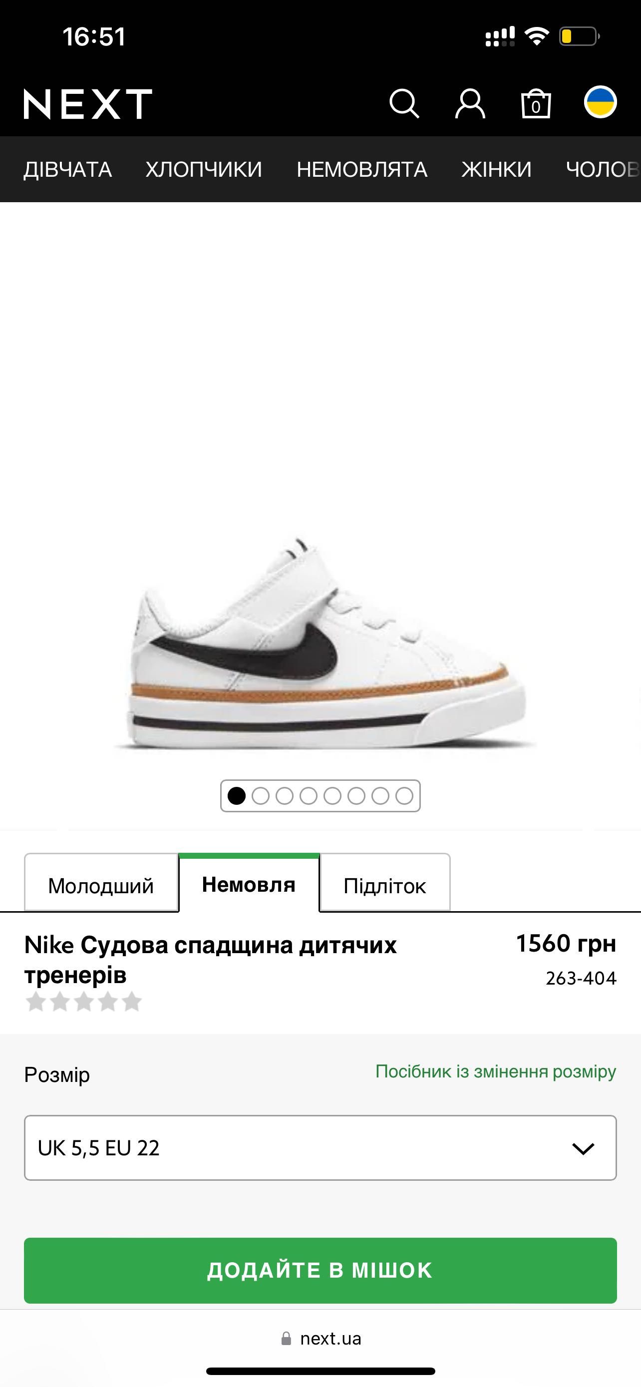 Дитячі оригінальні кеди Nike