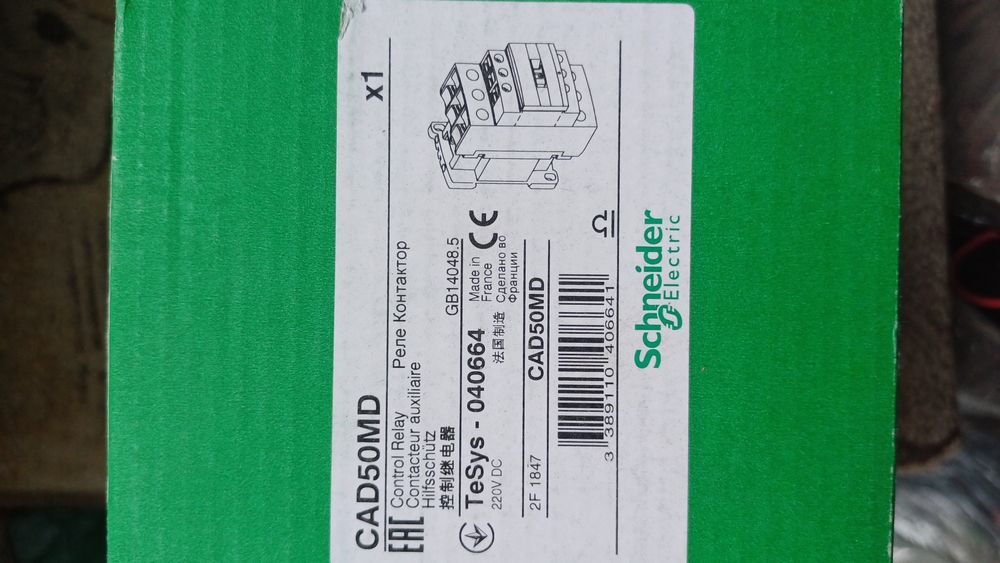 Продам контактор CAD50MD