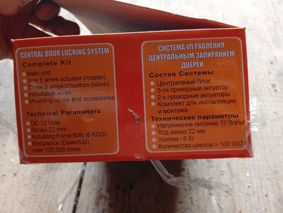 Центральний замок універсальний tiger