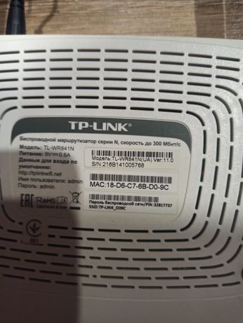 Продам Wi-Fi-роутер TP-Link TL-WR841N