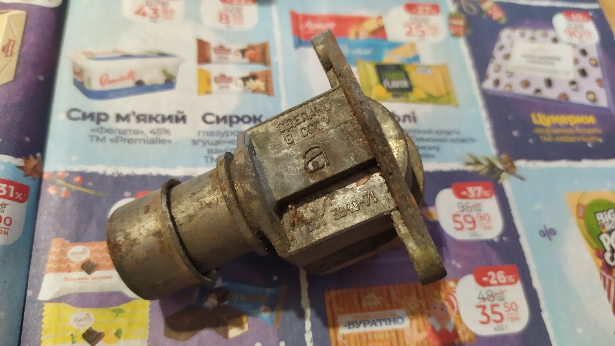 Переключатель света ножной