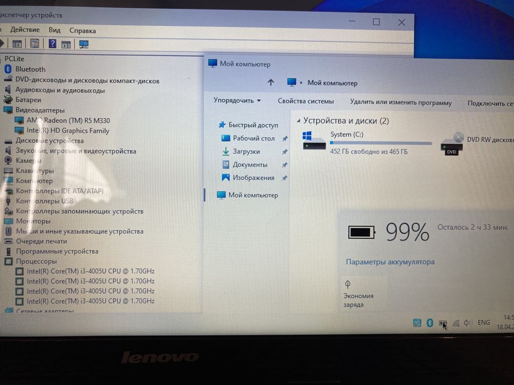Ноутбук Lenovo i3/8GB/2GB AMD R5 M330