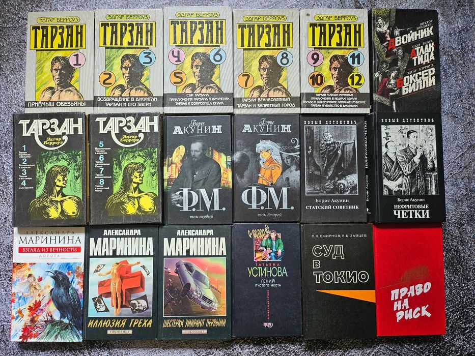 Підбірка книг в жанрі детектив (61шт): Акунин, Чейз, Хаггард, Берроуз