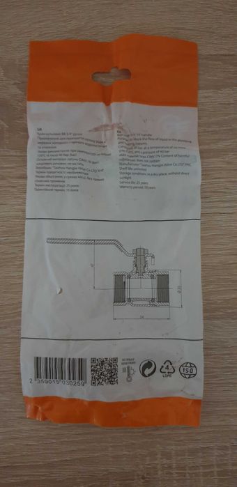 Кран кульковий Reiger - 3/4" ВН (ручка)