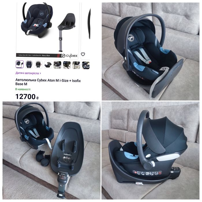 Ціна на фото! Автокрісло Автолюлька Maxi Cosi, Cybex, Anex 0-13 кг