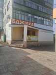 Власник! Продам комерційне  приміщення.
