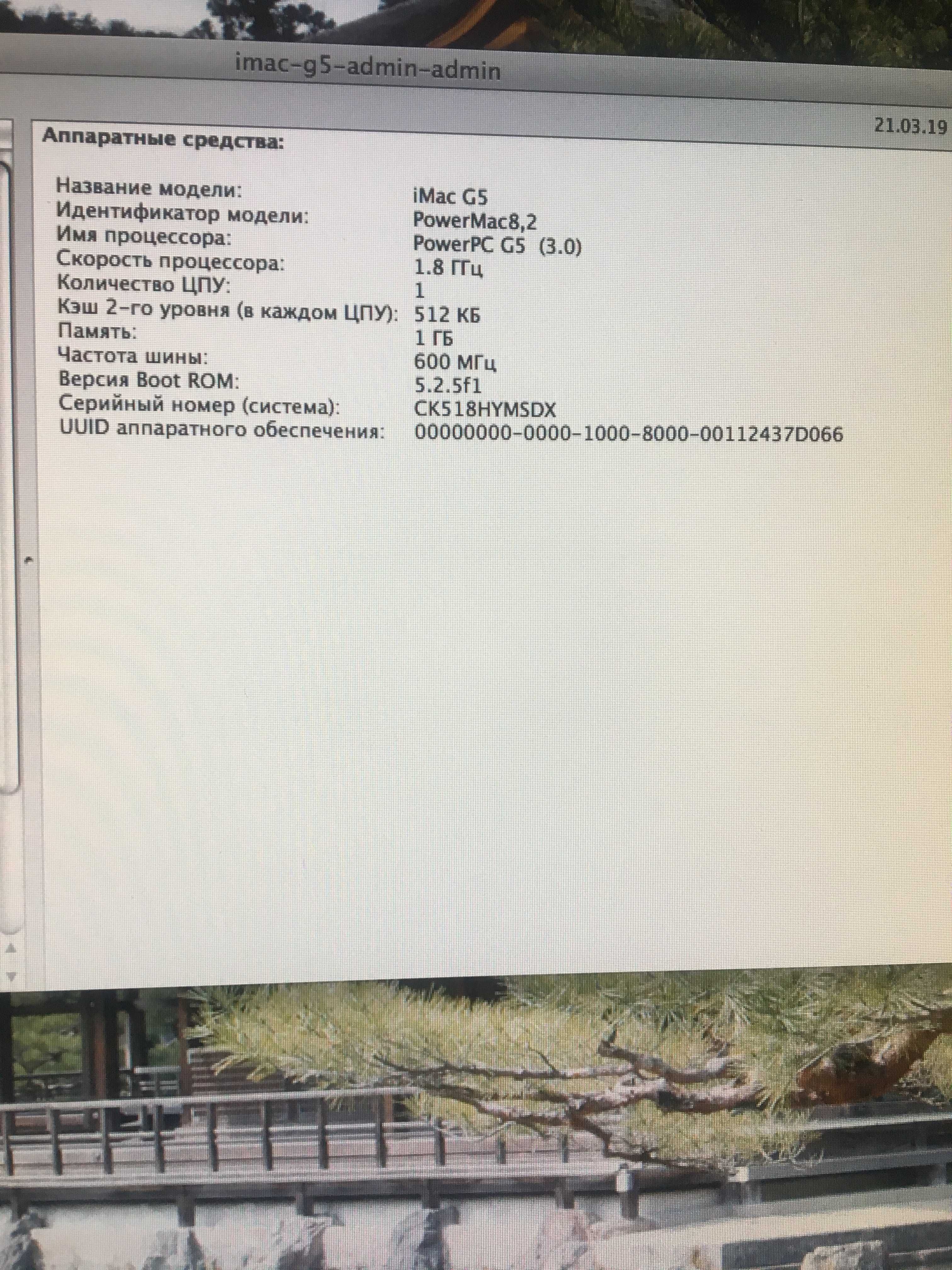 Моноблок Apple iMac G5 160 GB
