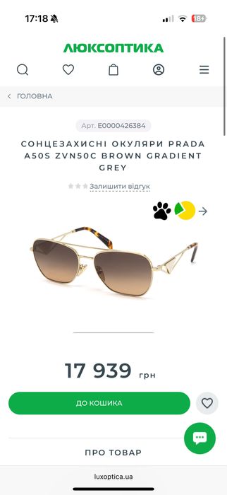 Солнцезащитные очки prada A50S коричневые градиент