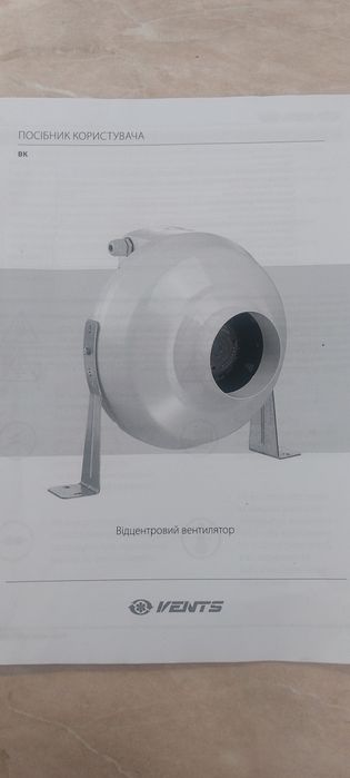 відцентровий вентилятор