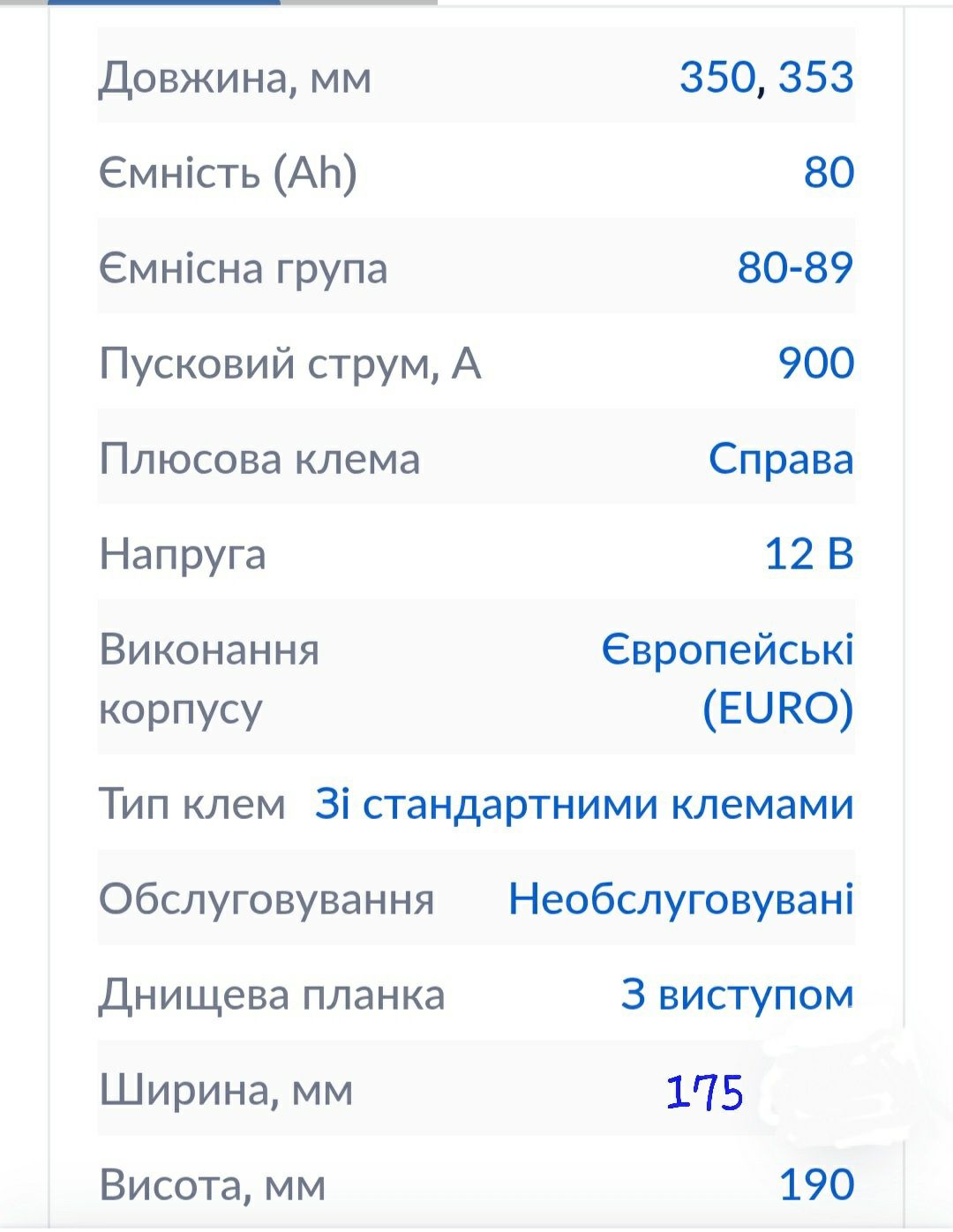 Акумулятор Exide (гелевий 80Аh (900wh)