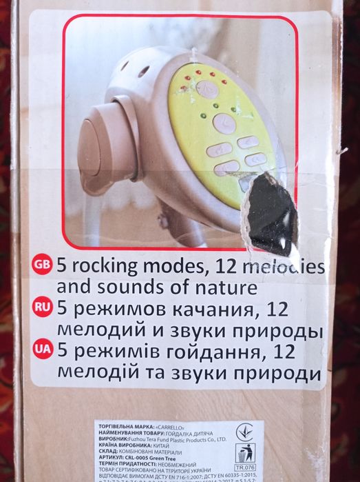 Заколисуючий центр 3в1