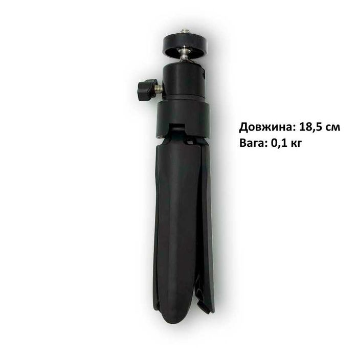 TouYinger Настільний штатив для проектора (*Київ*)