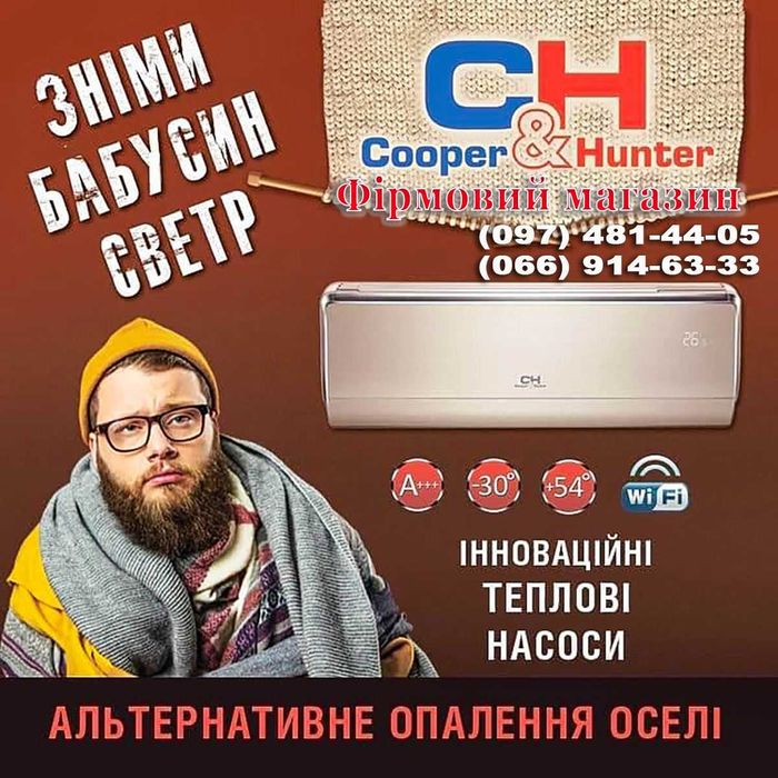 Купер Хантер COOPER&HUNTER инверторный кондиционер-15 минимальная цена