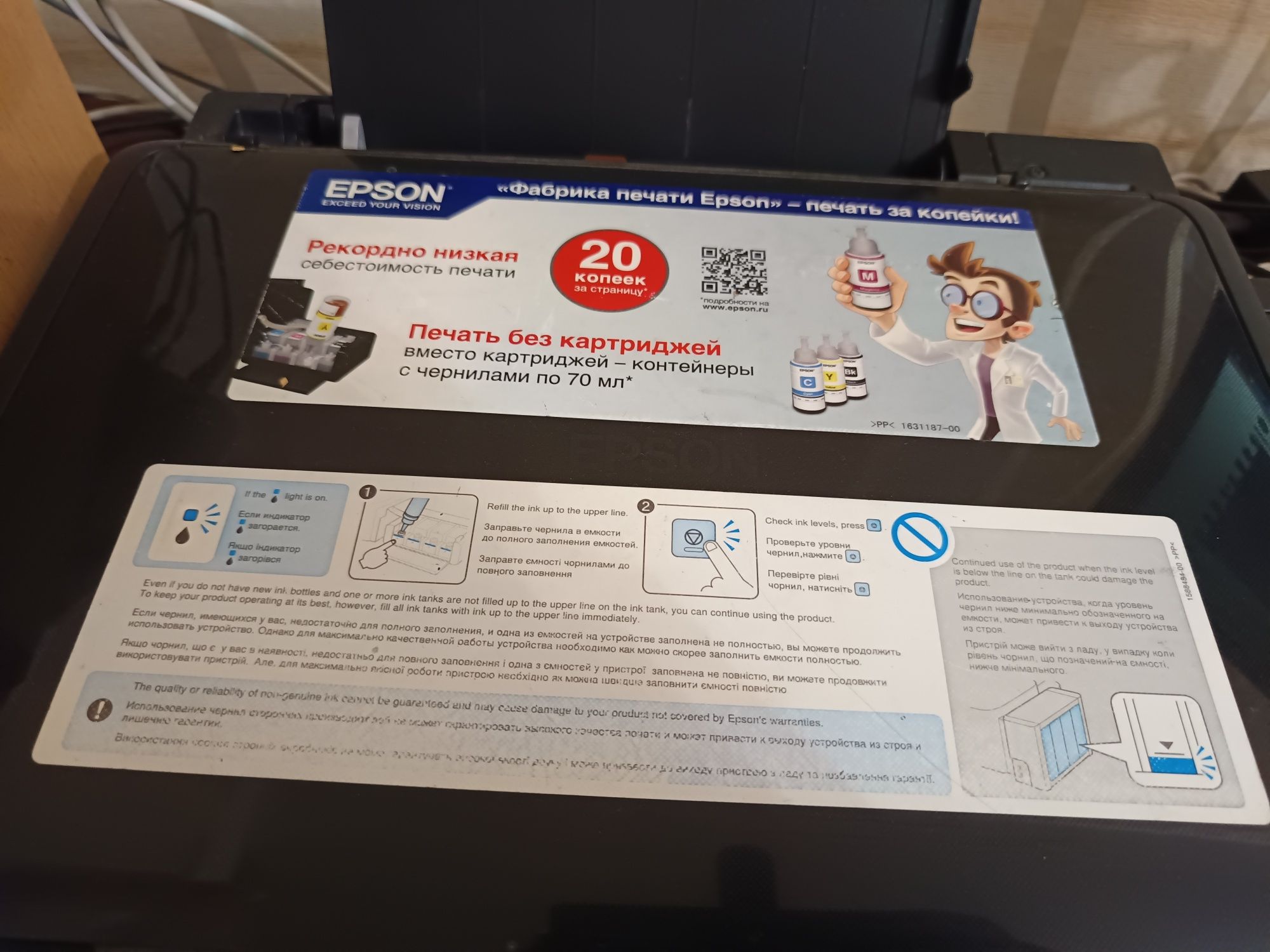 МФУ Epson L350 в отличном состоянии