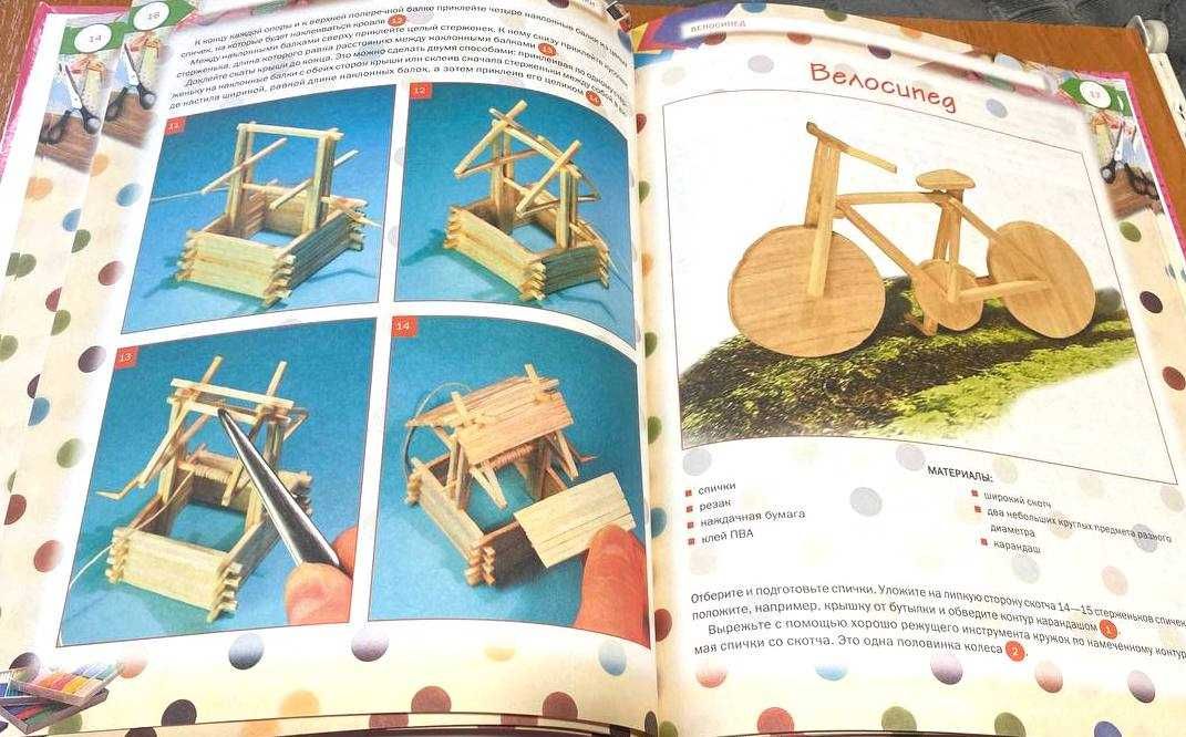 Книга Поделки из спичек, состояние новой