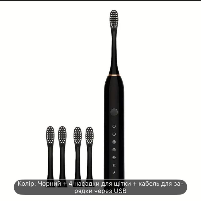 Розумна ультразвукова електрична зубна щітка