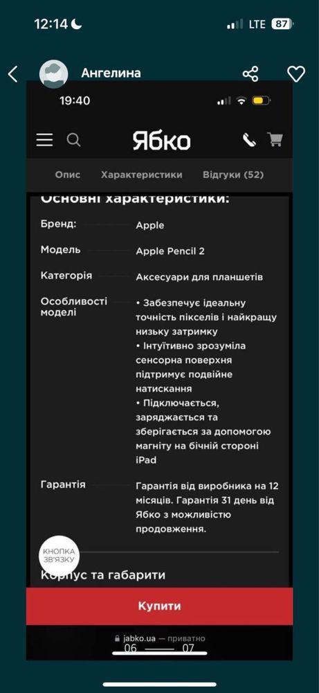 Стілус Apple Pencil 2