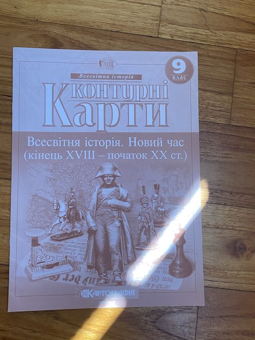 Атлас, контурная карта, карта для всесвит истории