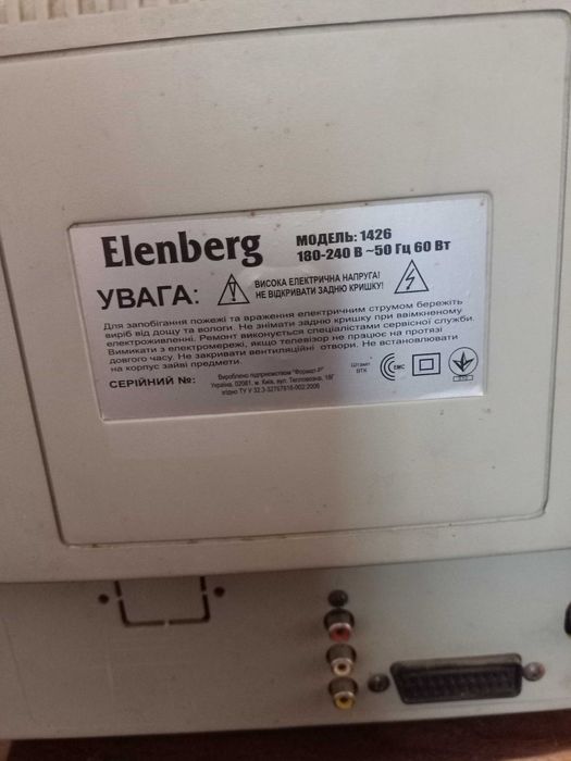 Продам телевизор Elenberg model 1426