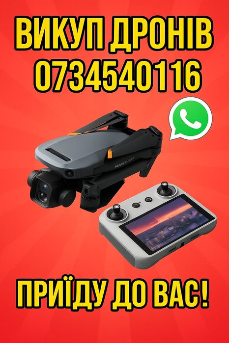 Скупка коптерів дронів DJI Mavic 3Pro , 3T