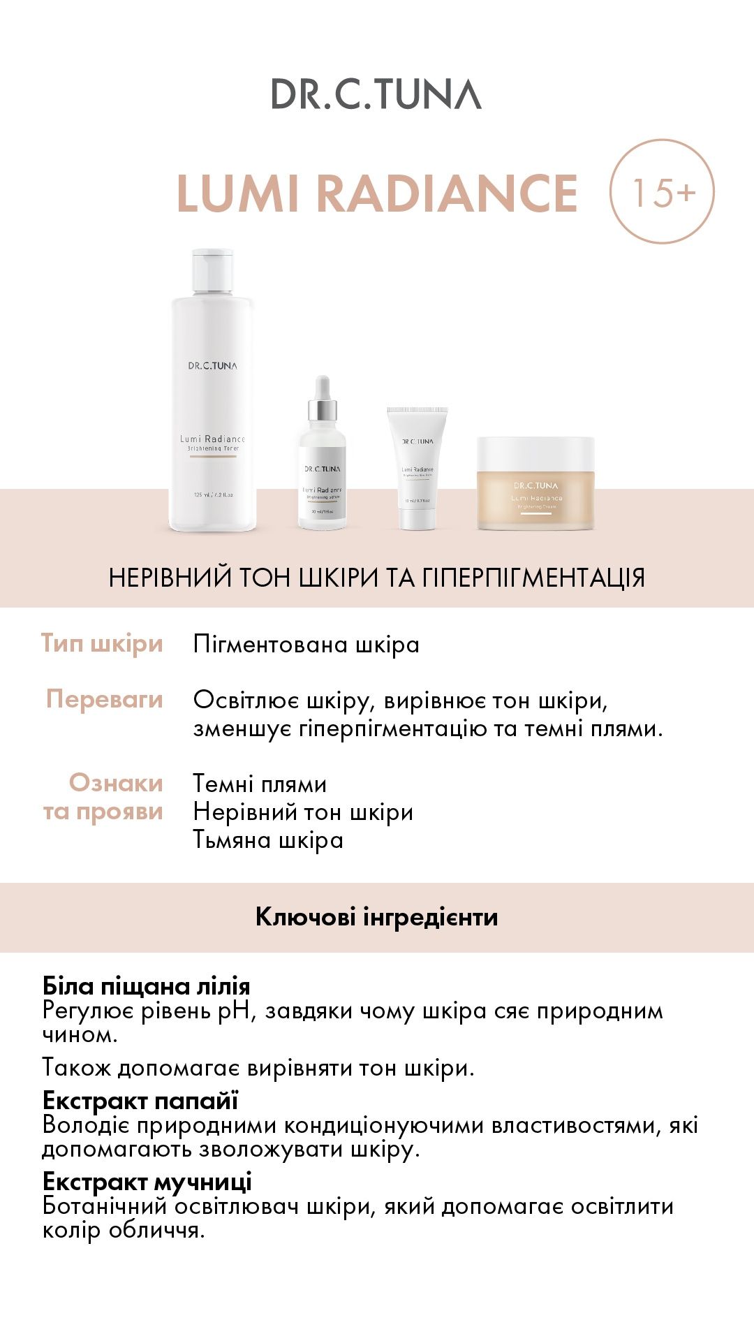 Lumi radiance, відбілює від пігментації, веснянок, фармасі , спф