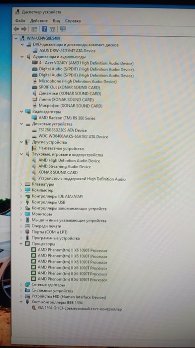 Компьютер игровой/6 ядер/16 Gb/2 Gb/SSD-128 Gb/HDD-640 Gb/На ЗАПЧАСТИ