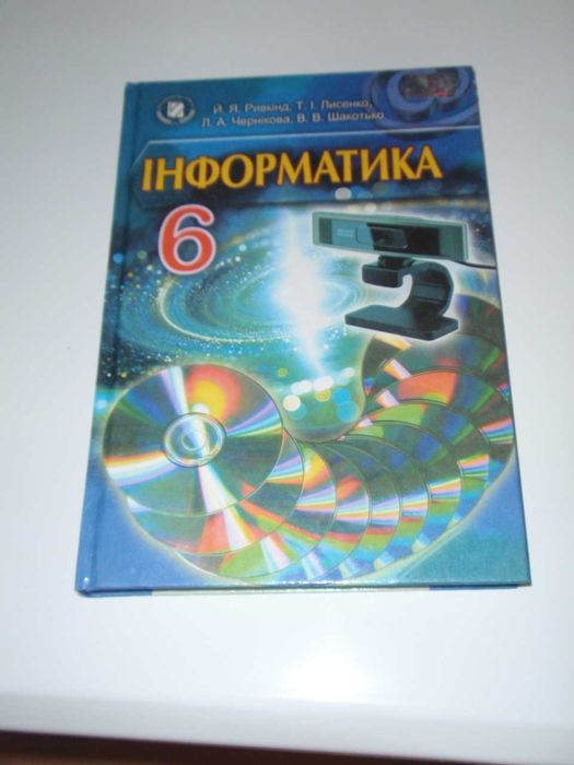 Старі підручники (6,11 класи) 2011-2016 рр