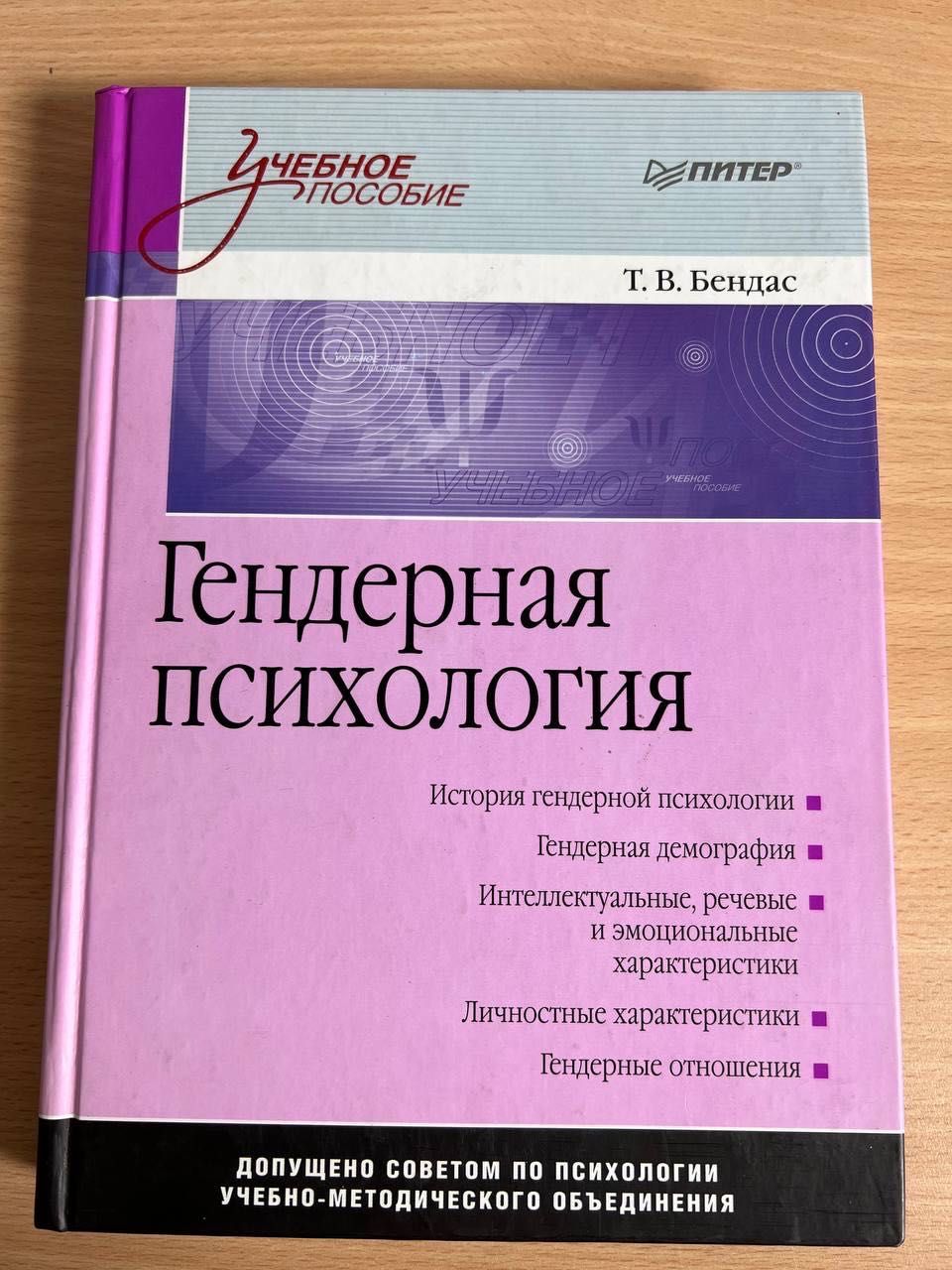 Книги по НПЛ, Психологии, конфликтология, пропаганда