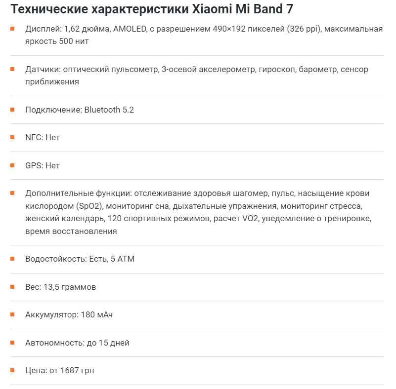 Фитнес Браслет, Трекер, Часы Xiaomi Smart Band 7 (Mi Band 7) Global