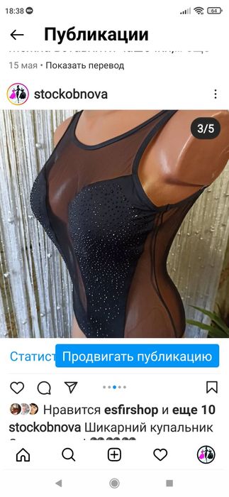 Неймовірний купальник в стразах