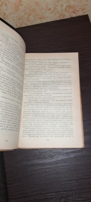 Тысяча душ. Писемский А.Ф.