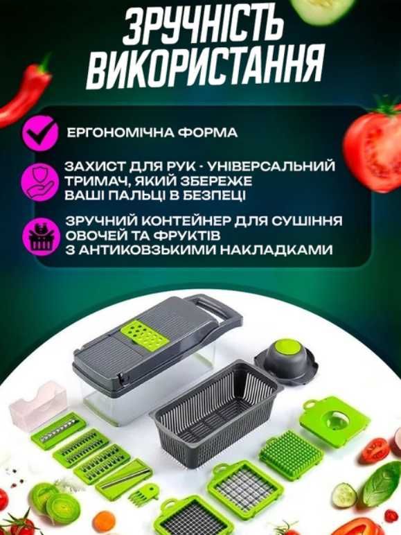 Овощерезка 14в1 Універсальна овочерізка подрібнювач Измельчитель