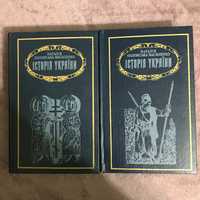 Книга Історія України Наталія Полонська - Василенко, в 2 томах 1993